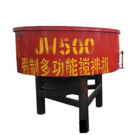  工程小型混凝土搅拌机 立式电动多功能JW500平口搅拌机