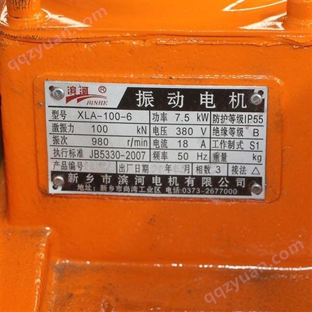 滨河电机 XLA-100-4侧板振动电机邯郸用法