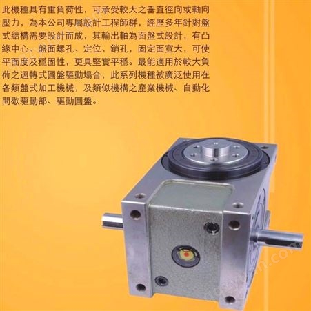SKD中国台湾赛福分割器,70DF凸緣型凸轮分割器,高速精密间歇分割器