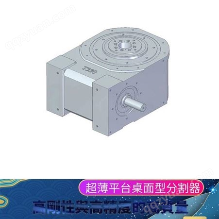 190DA超薄平台桌面型分割器(中国台湾制造)