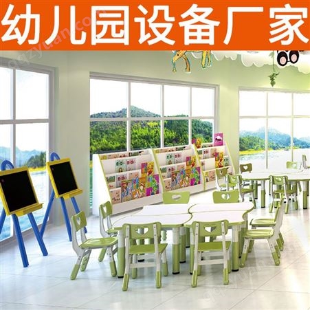 幼儿园家具 柜子桌椅床游乐设备 幼儿园玩具教具厂家可定做