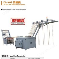 蒸汽织带预缩定型机 实力厂家 广东利鑫产品 29年行业生产经验