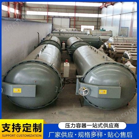 18006000橡胶硫化罐 蒸汽硫化罐价格实惠品质保障润金机械