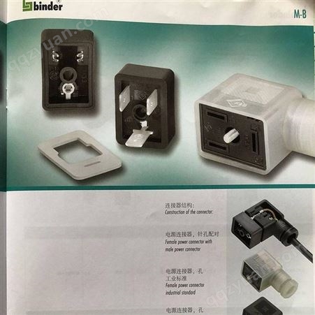 binder宾德电磁阀连接器43183000003电源连接器9957000003