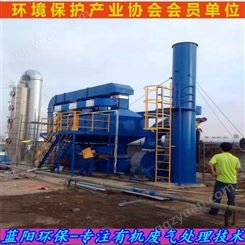 安庆voc废气处理设备 有机废气处理设备 废气净化塔