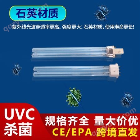 H型紫外线灯管 5w7w石英消毒灯管空气净化衣柜UV臭氧杀菌灯管
