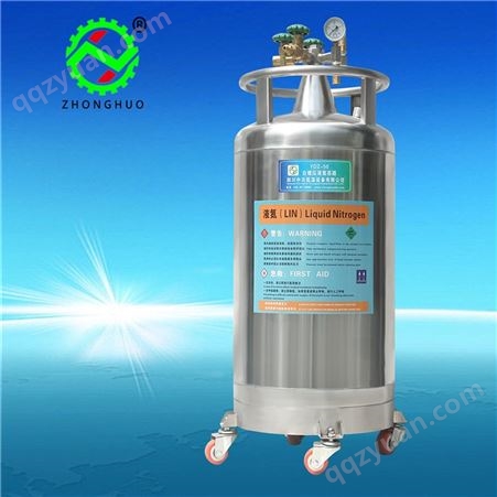 YDZ-50自增压液氮容器 YDZ-50自增压液氮罐 实验室补氮低温杜瓦罐可定制