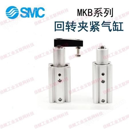 MK系列SMC气缸MKB50-20RZ-M9BL MKB40-20RZ MKB40-20RZ-P3DWASE