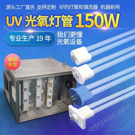 厂家紫外线灯管 工业废气处理U型光氧灯管 光解设备紫外线消毒灯管
