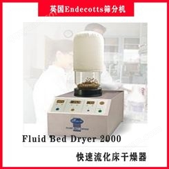 快速流化床干燥器Fluid Bed Dryer 2000