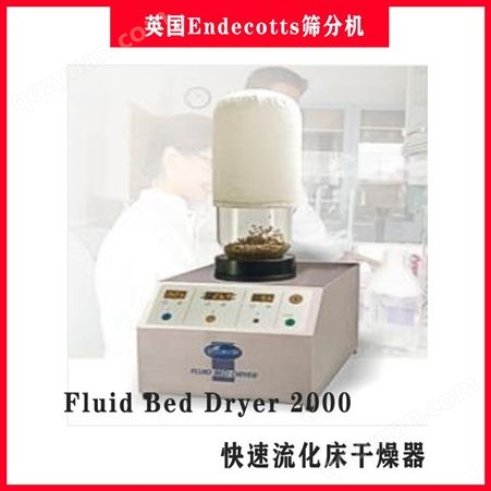 快速流化床干燥器Fluid Bed Dryer 2000