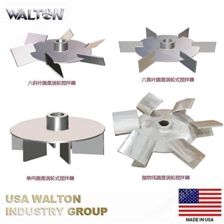 斜叶桨式搅拌器，不锈钢桨式搅拌器，进口搅拌器，美国WALTON沃尔顿搅拌器