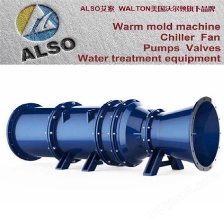 进口化工轴流泵，不锈钢轴流泵 强制蒸发循环泵 美国WALTON沃尔顿