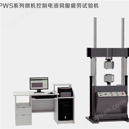 山东试金材料构件动静态疲劳试验机PWS-100生产厂家