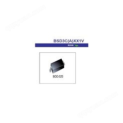 BSD3C121V/ESD静电保护管/TVS二极管