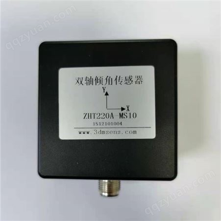 ZHT220A-MS10 高精度双轴倾角传感器 高稳定传感器