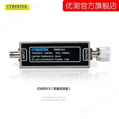 限幅器 EM5010A 知用 CYBERTEK 电磁干扰 EMI测试附件 瞬间限幅器