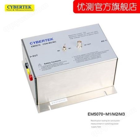 单向耦合去耦网络/CDN装置 EM5070 知用CYBERTEK EMI测试测量附件