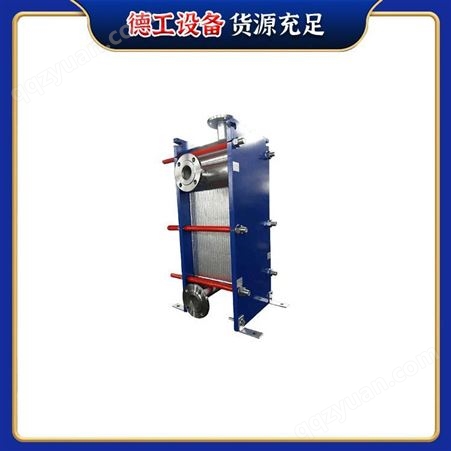 德工设备 商丘可拆板式换热器板式冷却器 不锈钢热交换器