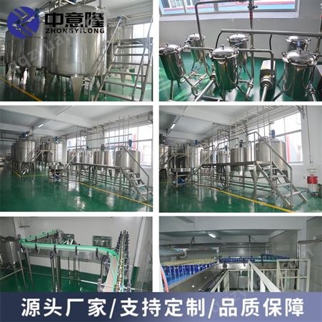 中意隆 新疆葡萄酒整套生产设备厂家 全自动葡萄酒饮料加工流水线