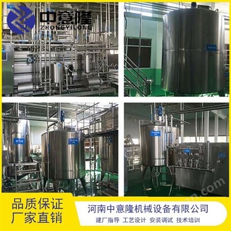 河南中意隆 金银花茶饮料生产线 304不锈钢整套茶饮料加工机器