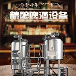 鲜啤设备酿造厂家_自酿啤酒设备报价_啤酒机生产厂家