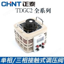 正泰tdgc2接触交流调压器220v单相500 5000w自耦大功率可调变压器