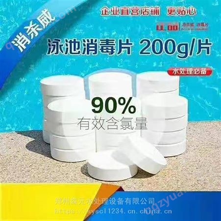 泳池阳离子杀菌剂厂家报价 泳池消杀威阳离子杀菌剂 *