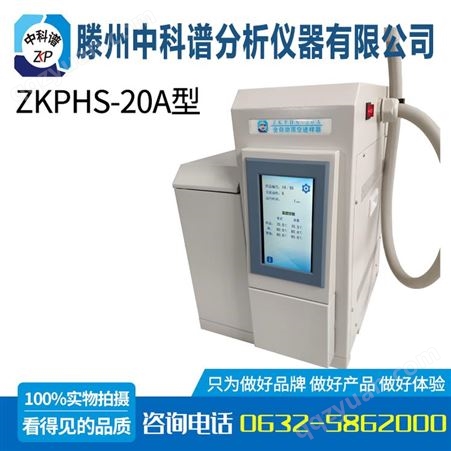 自动进样器 顶空进样器 ZKPHS-20A型实验室推荐