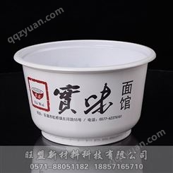 中式快餐打包碗   塑料碗定制  广告彩印碗  一次性塑料碗