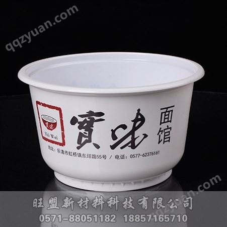 中式快餐打包碗   塑料碗定制  广告彩印碗  一次性塑料碗