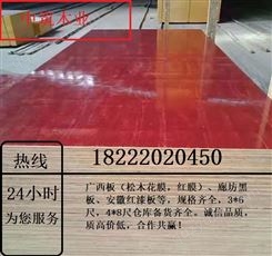 【中筑木业】天津中筑木业厂家-东北建筑工程常用材料建筑模板