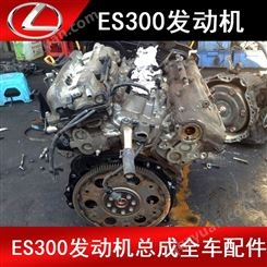 凌志es300 4vz 2.5二手发动机 ES300原装拆车件原厂发动机配件
