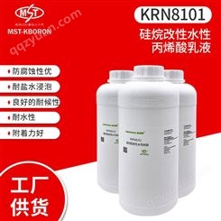 KRN8101硅烷改性水性丙烯酸乳液  抗爆孔性及抗开裂性  厚涂施工适应性  水性金属防腐面漆