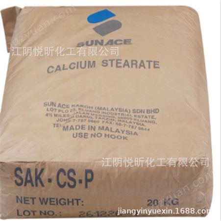 SAK-CS-P新加坡三益 润滑剂 SAK-CS-P 硬脂酸钙 塑料脱模剂用