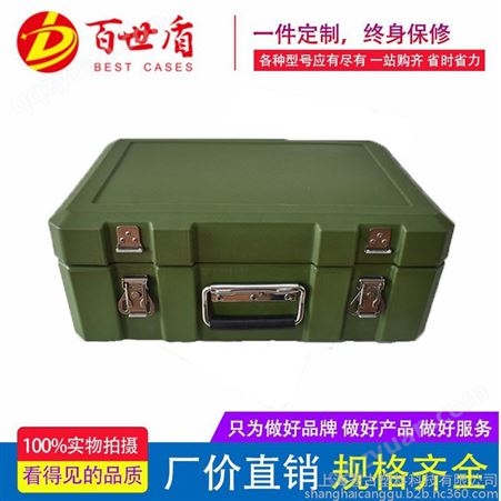 百世盾BESTG0504218滚塑箱手提箱 作业箱、连队作业箱五金工具箱可定制