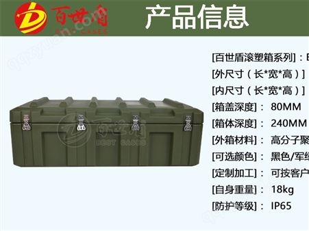 【苍古】滚塑箱 塑料箱定制 塑料箱可空投防水防震