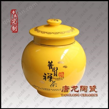 米罐子 糖罐子 密封罐子 防潮罐子 陶瓷茶叶罐厂家 定做陶瓷茶叶罐