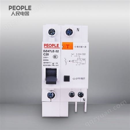 中国人民电器DZ47LE-63 C63 1P+N小型漏电断路器C系列微型空气开关