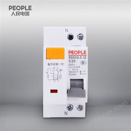 中国人民电器旗舰店RDX30LE-32 C32 系列剩余电流动作断路器