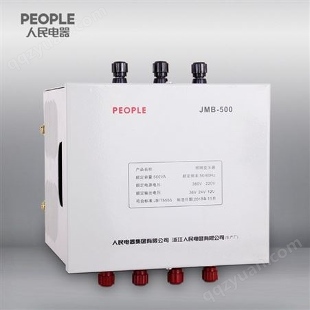 中国人民电器旗舰店JMB DG BJZ BZ-150VA系列照明行灯变压器