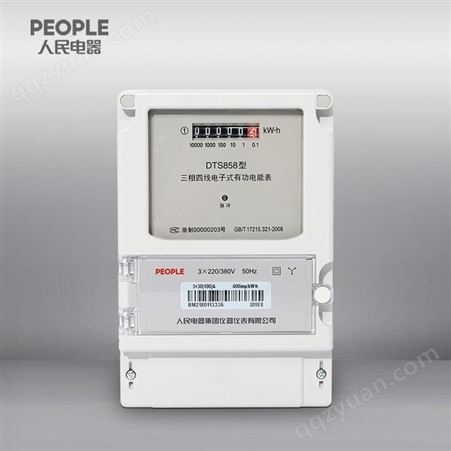 中国人民电器集团DTS858 3-220/380V 10 40A三相四线电子式有功电能表