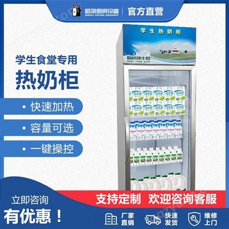 立式饮料加热柜按需定制 鲜自天然 立式饮料加热柜现货