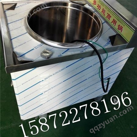 东莞液态导热锅使用说明书图解低价格液态导热锅