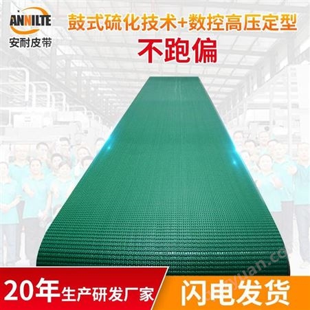 山东安耐聚氯乙烯PVC耐磨防滑输送带摩擦力提升带绿色工业皮带厂家
