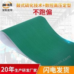 山东安耐聚氯乙烯PVC耐磨防滑输送带摩擦力提升带绿色工业皮带厂家