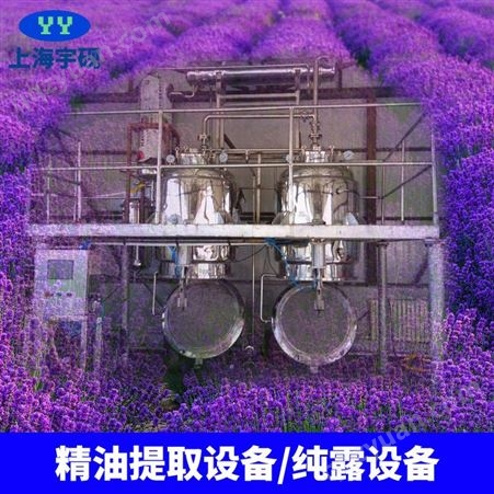 中大型挥发油挥发油玫瑰植物精油提取 设备精油纯露蒸馏加工设备