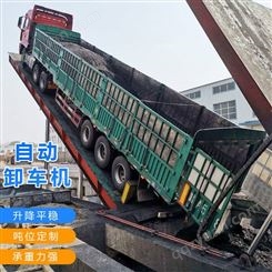 邯郸水泥熟料液压液压卸车机 翻板机 液压卸车平台