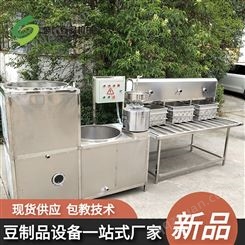 气压式豆腐机 商用小型豆腐机价格 整套豆腐机省水省电