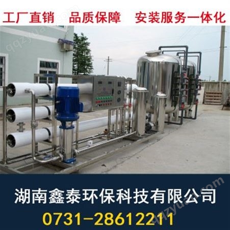 无电子厂超纯水设备 电子纯水设备 工业纯水设备 纯水设备